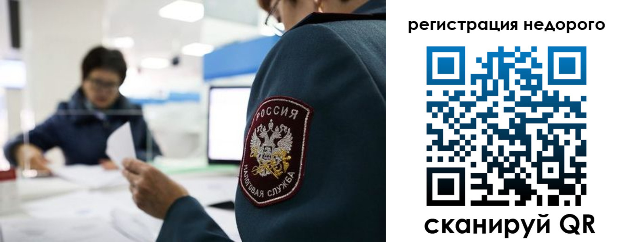 регистрация для дет. сада в Краснослободске