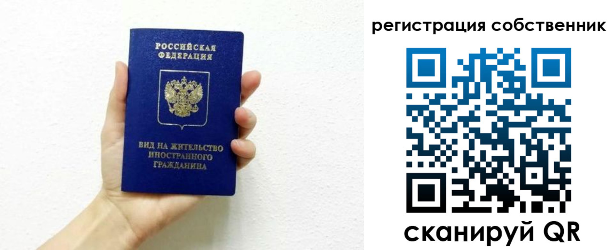 временная регистрация собственник в Краснослободске