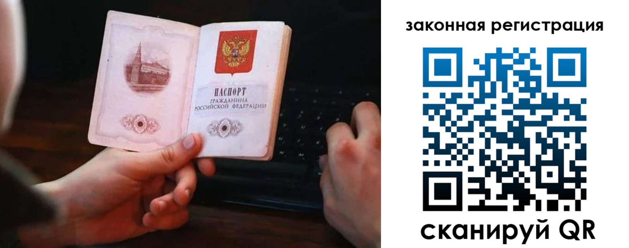 временная регистрация 2025 в Краснослободске