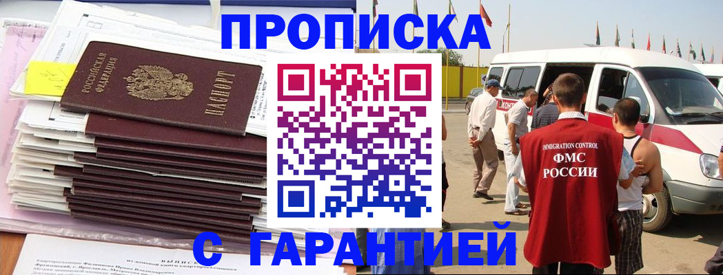 миграционный учет в Краснослободске